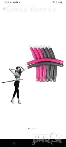 Фитнес масажен обръч Хула хоп , снимка 5 - Други стоки за дома - 49665792