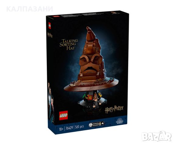 LEGO Harry Potter 76429 - Говореща разпределителна шапка, снимка 1 - Конструктори - 46562054