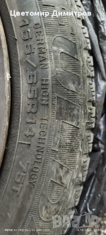 Гуми Fulda с джанти 155/65/R14