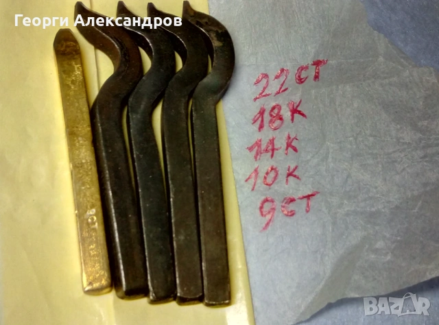 Комплект 5 Стари Златарски Инструмента Пунсон за Маркиране на ЗЛАТО 9 10 14 18 и 22 Карата, снимка 4 - Антикварни и старинни предмети - 53938329