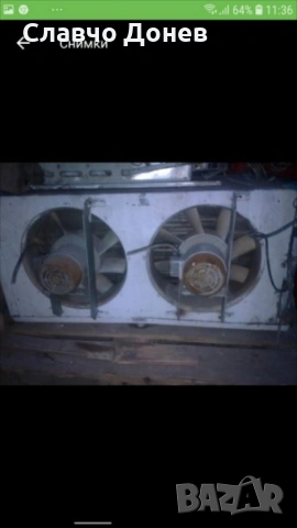 хладилен изпарител 