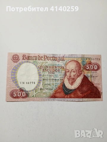 ПОРТУГАЛИЯ БАНКНОТИ , снимка 2 - Нумизматика и бонистика - 53702067