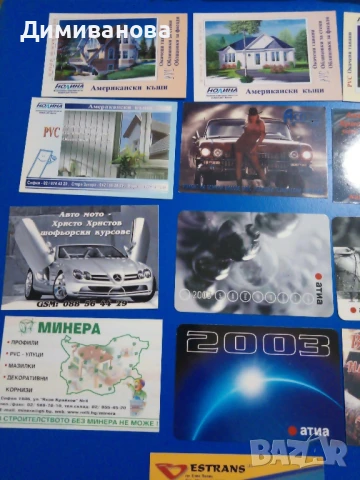 17 Малки календарчета от 2003 г. (1), снимка 4 - Колекции - 51302054