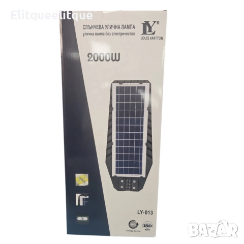 Соларна улична лампа Louis Yartton LY 1200W / 1600W / 2000W – мощно осветление без електричество, снимка 4 - Друга електроника - 52404465
