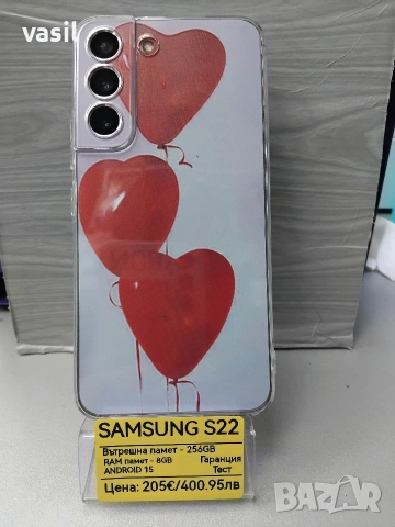 Samsung S22