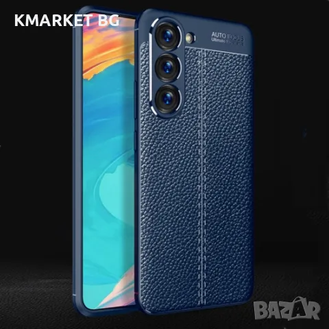 Samsung Galaxy S23 5G Удароустойчив Litchi Skin Калъф и Протектор, снимка 3 - Калъфи, кейсове - 48049359