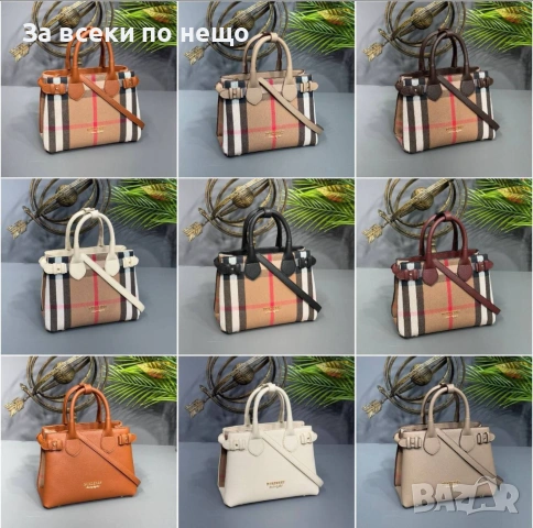 Burberry Дамска Чанта Бърбъри - Различни Цветове Код E1322