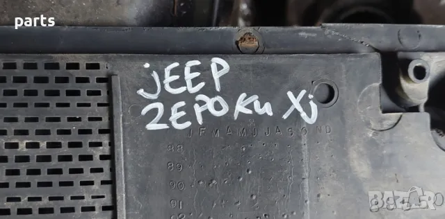 Пластмаса - Решетка Чистачки Jeep Чероки XJ - 8955008833, снимка 4 - Части - 47086778