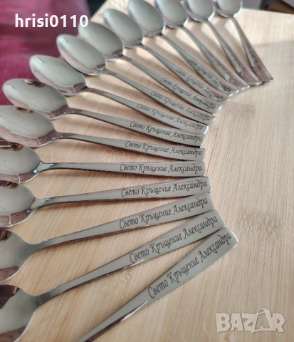 Гравирани лъжички с текст по ваше желание 