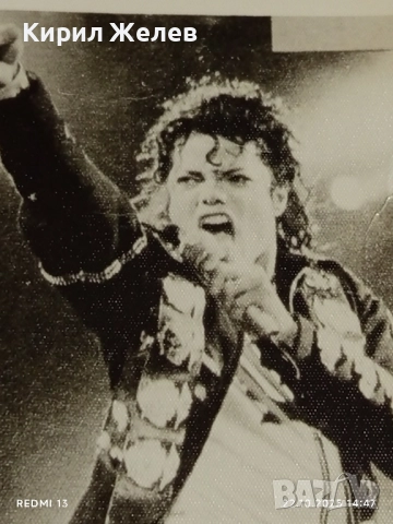 Винтидж снимка картичка на ПОП ИКОНАТА Michael Jackson рядка за КОЛЕКЦИЯ 51190, снимка 2 - Колекции - 52143061