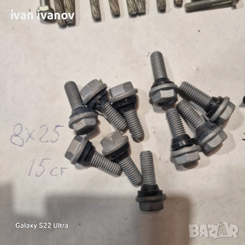 Болтове , снимка 2 - Други инструменти - 52187905