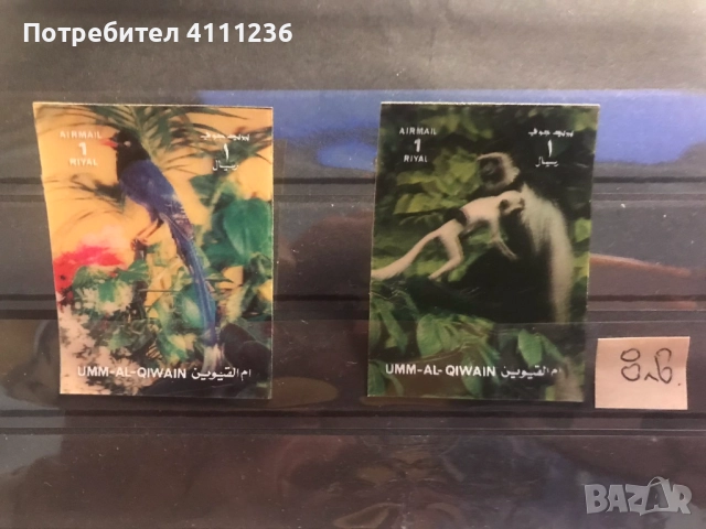 3D стерео марки , снимка 2 - Филателия - 50417612