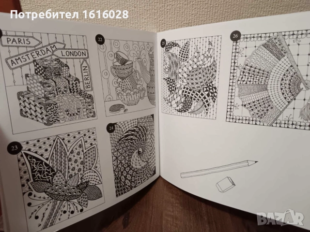 Арт книга за рисуване и релакс., снимка 9 - Други - 43610352