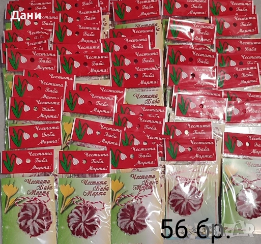 Ръчно изработени мартенички за закичване, снимка 4 - Декорация за дома - 53213096