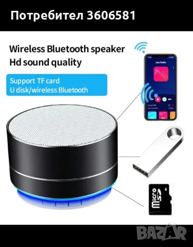 Блутут тонколонка малка и преносима, снимка 8 - Bluetooth тонколони - 39925823