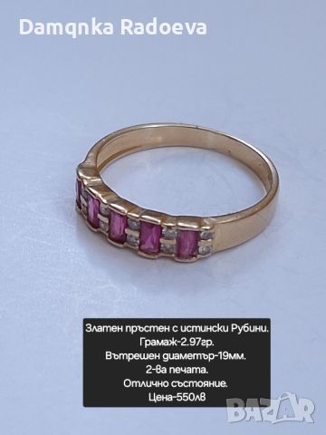 Златен пръстен с Рубини проба 585, снимка 17 - Пръстени - 45597059