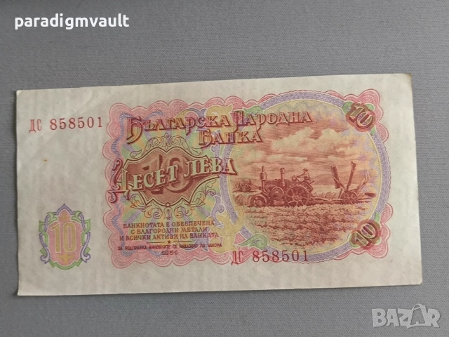 Банкнота - България - 10 лева | 1951г., снимка 2 - Нумизматика и бонистика - 52856850
