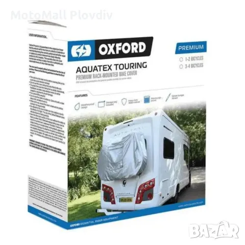 Покривало за 1-2 велосипеда Oxford Aquatex Touring Premium., снимка 2 - Аксесоари и консумативи - 49271586