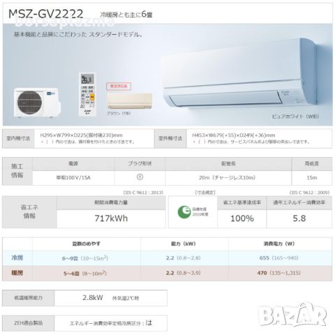 Японски Хиперинверторен климатик Mitsubishi MSZ-GV2822 BTU 14000, А+++, Нов, снимка 12 - Климатици - 45837308