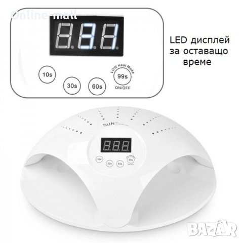 Професионална UV/LED Лампа за Маникюр 48W – За две ръце, с Вграден Вентилатор, Магнитно Дъно и 24 Ди, снимка 3 - Продукти за маникюр - 53244235