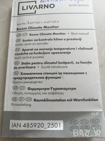 Климатична станция за пимещения, снимка 11 - Други стоки за дома - 53767571