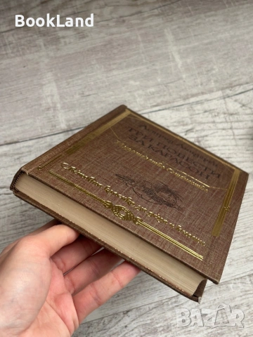 Три повести за Карлсон – Астрид Линдгрен , снимка 5 - Художествена литература - 53566181