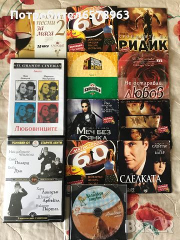 DVD   филми/музика  30 лева за всички , снимка 1 - DVD филми - 46478679