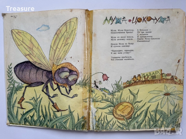 Корней Чуковский - Сказки, снимка 9 - Детски книжки - 48466035
