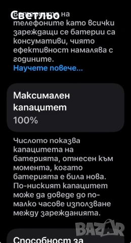 Нов iPhone 13 mini , с 256 GB памет.  В Гаранция до 23.11.2027 год., снимка 6 - Apple iPhone - 53750378