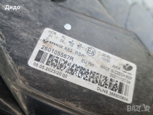 Фар Renault Master LED десен/Фар Рено Мастър Оригинален , снимка 12 - Части - 46239268