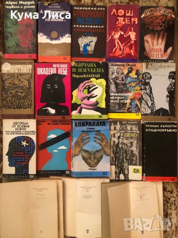 Библиотека Съвременна проза, Меридиани, Майстори на разказа, ВЕК, Съзвездие, снимка 8 - Художествена литература - 51320483