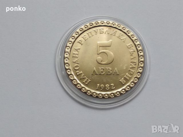 Юбилейни монети, снимка 5 - Нумизматика и бонистика - 46404491