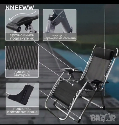 Сгъваем шезлонг до 150кг, снимка 4 - Градински мебели, декорация  - 54187360