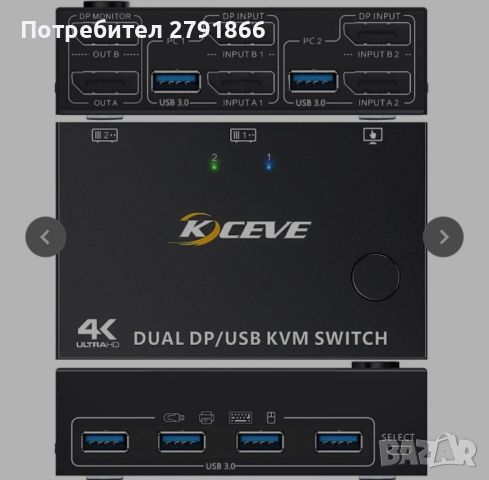 2-портов двумониторен 4K DisplayPort 1.4 с до 144 Hz и USB3.0 KVM-превключвател, снимка 6 - Кабели и адаптери - 45607891