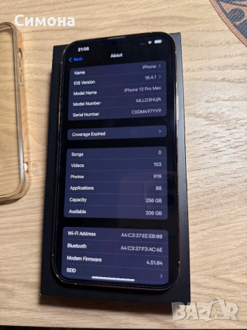 iPhone 13 Pro Max 256GB Gold, снимка 7 - Apple iPhone - 52548225