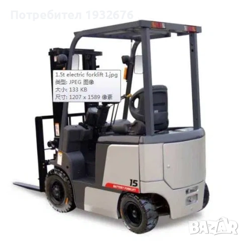 Електрокар/Мотокар TEU FB15, 2016 г.