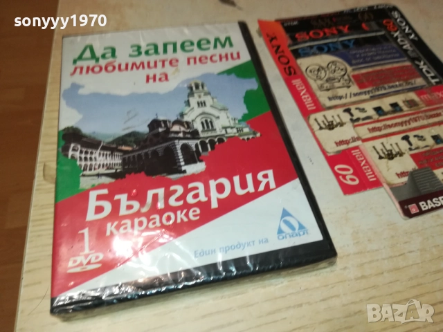 БГ КАРАОКЕ 1 ДВД 2609250313