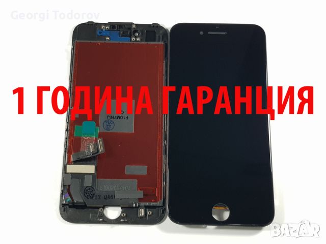 1 ГОДИНА ГАРАНЦИЯ на Дисплей за Iphone 7, снимка 1 - Резервни части за телефони - 38297645