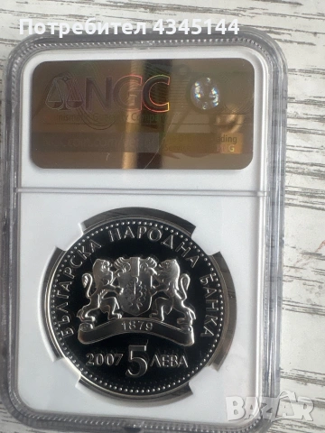 5 лева 2007 г.”Килимарство”, снимка 2 - Нумизматика и бонистика - 54113635