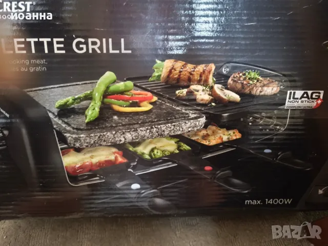 racelette grill скара с керамични плочи, снимка 2 - Скари - 49739222