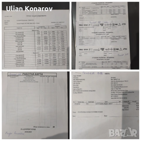 Peugeot 308 !ТОП ЦЕНА! * ТОП СЪСТОЯНИЕ!, снимка 12 - Автомобили и джипове - 53809852