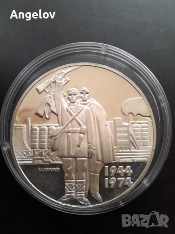 5 лева 1974 година, снимка 3 - Нумизматика и бонистика - 52030105