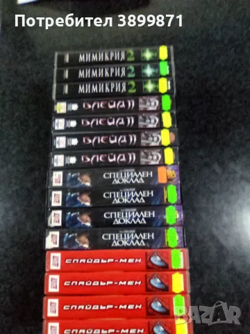Продавам филми на VHS цена 10 лева, снимка 11 - DVD филми - 49570127