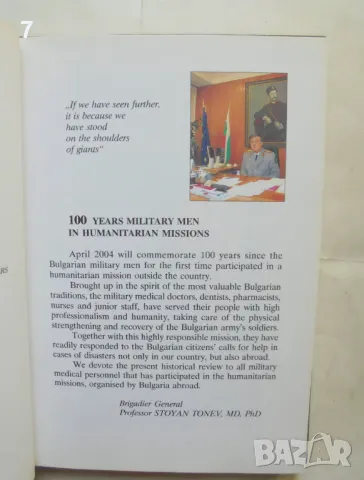 Книга 100 Years Military. Medical Missions - Stoyan Tonev, Miroslava Kadurina 2003 г., снимка 3 - Други - 46863532