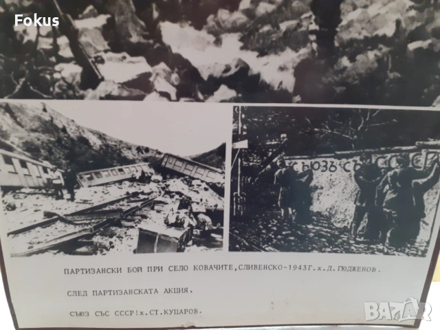 Голяма стара снимка плакат соц. пропаганда дебел картон 1, снимка 4 - Антикварни и старинни предмети - 53456399