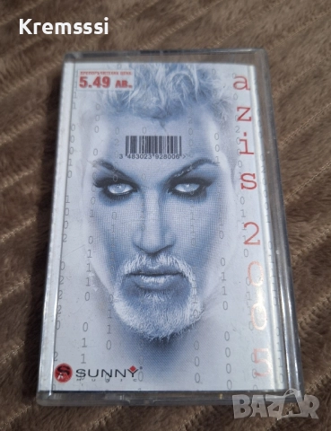 Азис 2005/Оригинална аудио касета