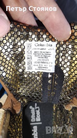 Удобни мъжки туристически обувки Columbia №44 1/2, снимка 10 - Други - 50149991