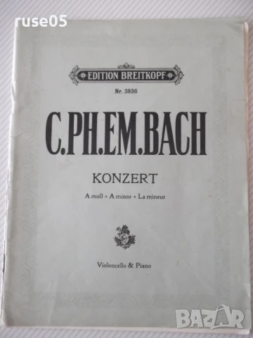 Ноти "C.PH.EM.BACH-KONZERT-A moll" - 32 стр.