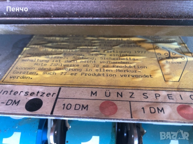 стар немски игрален автомат /ротативка/ - 1977г., снимка 17 - Антикварни и старинни предмети - 48053846