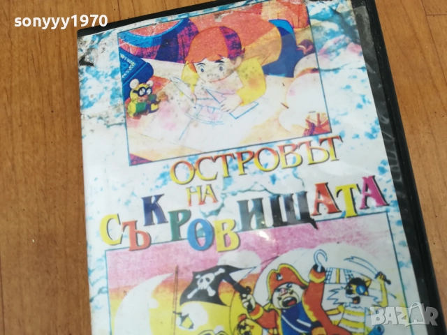 ОСТРОВЪТ НА СЪКРОВИЩАТА ДВД 0312252121, снимка 9 - Други жанрове - 52643215